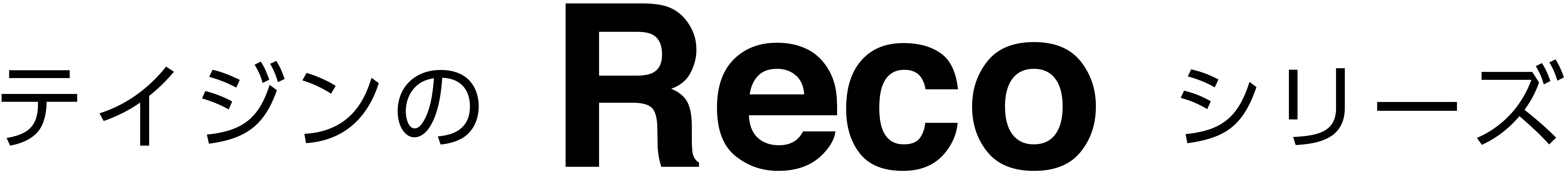 Recopick